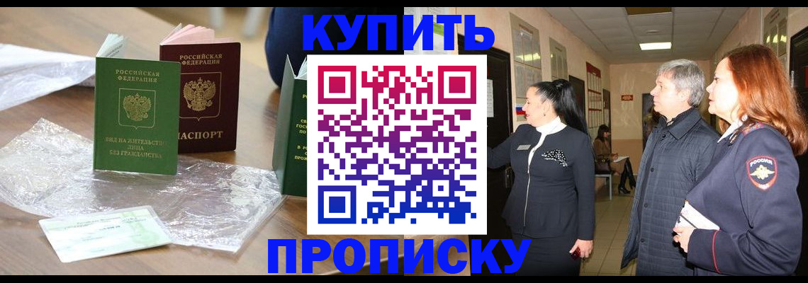 временная регистрация в квартире в Пугачёве