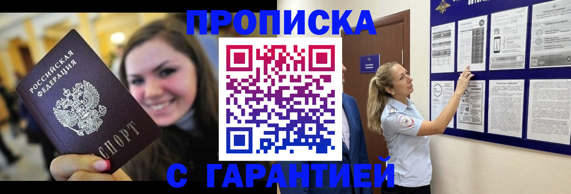 временная регистрация в Пугачёве