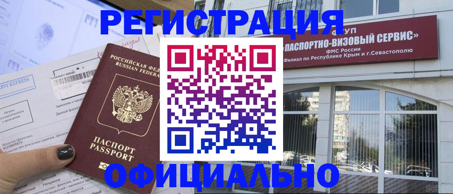 временная регистрация госуслуги в Пугачёве
