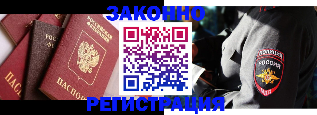 прописка 2025 в Пугачёве