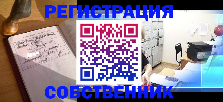 прописка для военкомата в Пугачёве