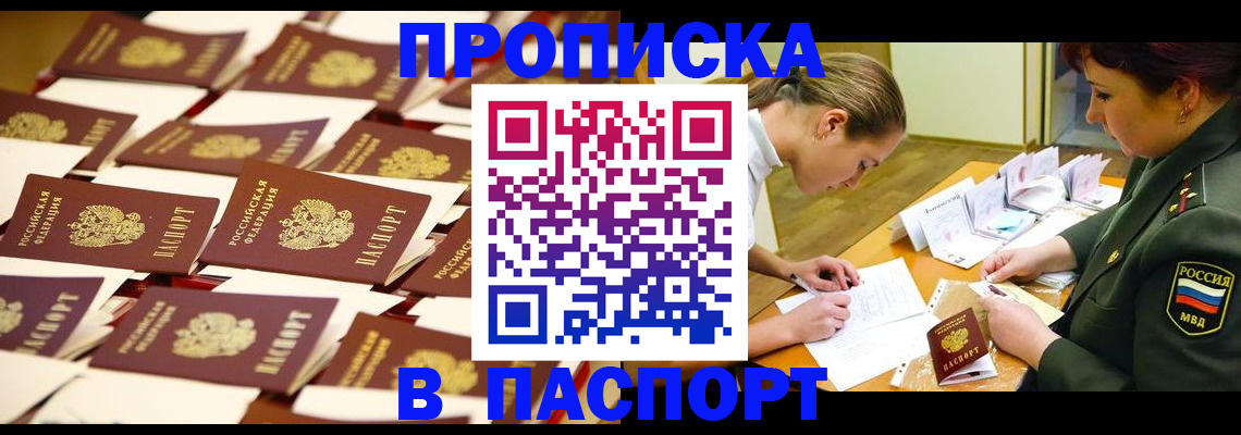 временная регистрация для школы в Пугачёве