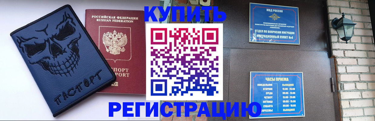 прописка для кредита в Пугачёве